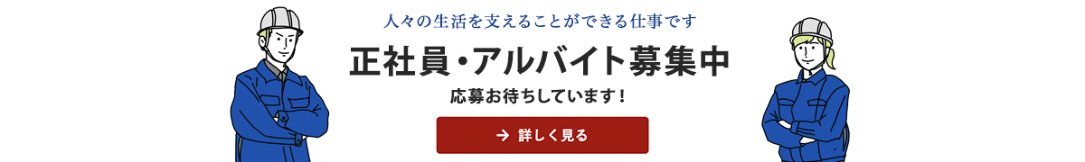 SEEK電総株式会社では従業員（正社員・アルバイト）を募集しています