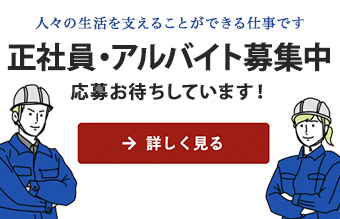 SEEK電総株式会社では従業員（正社員・アルバイト）を募集しています